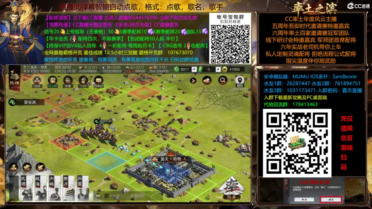 配将开荒指挥打宝一条龙 第6段