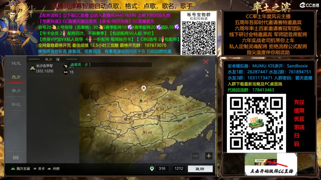 配将开荒指挥打宝一条龙 第7段