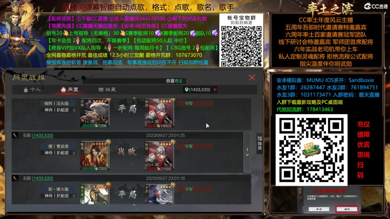 配将开荒指挥打宝一条龙 第8段