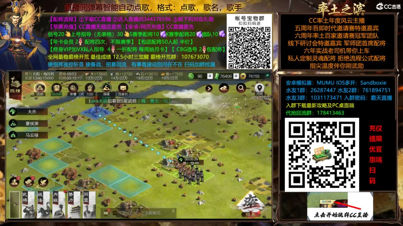 配将开荒指挥打宝一条龙 第10段