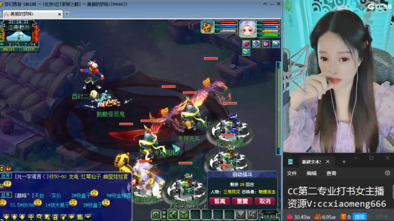 CC第二专业打书女主播 第1段