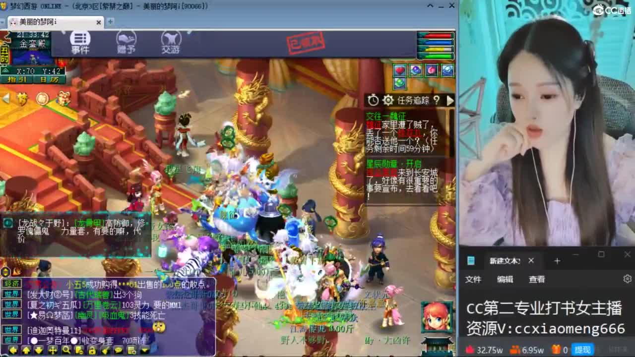 CC第二专业打书女主播 第2段