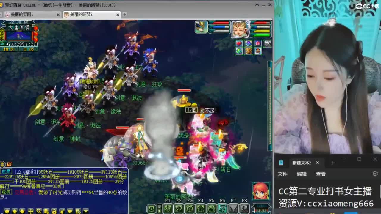 CC第二专业打书女主播 第4段