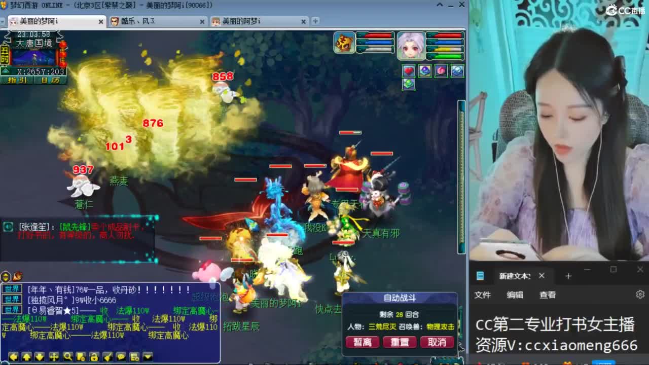 CC第二专业打书女主播 第5段