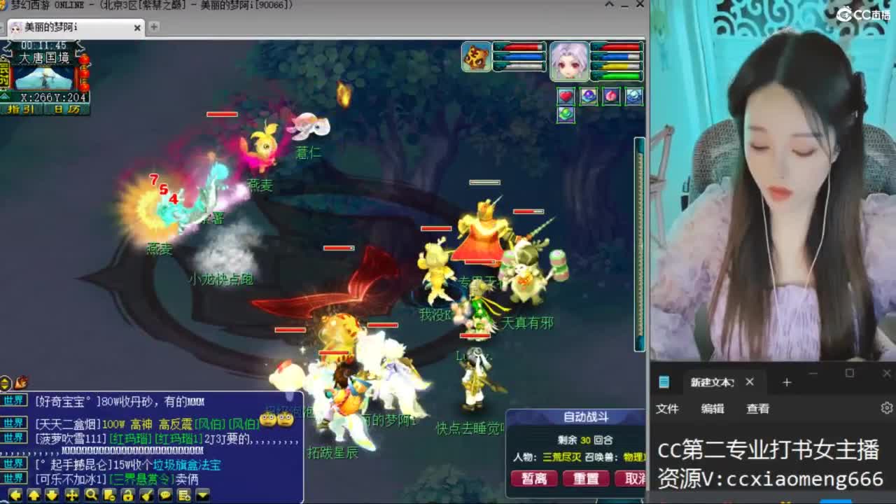 CC第二专业打书女主播 第7段