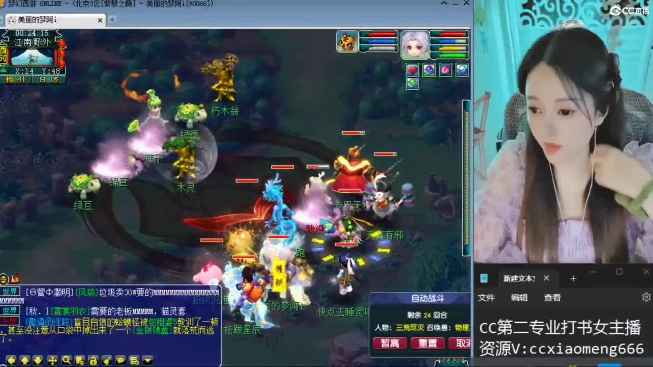 CC第二专业打书女主播 第8段