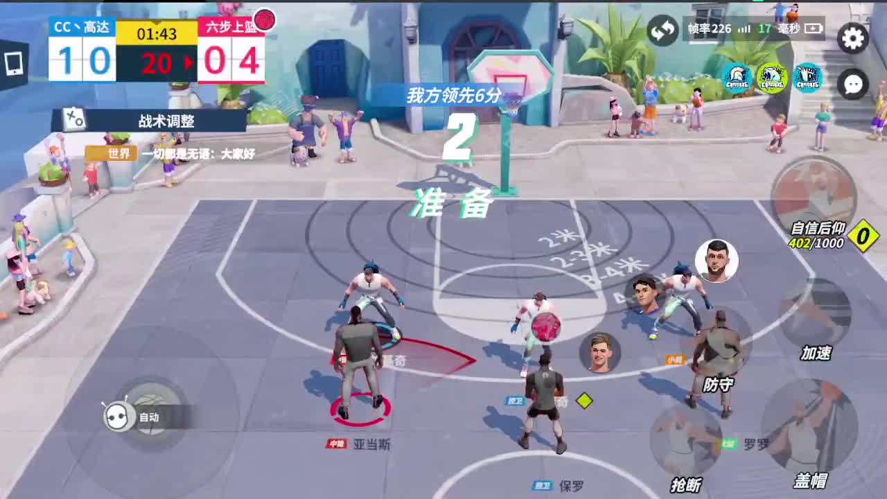 登录送球员 第5段