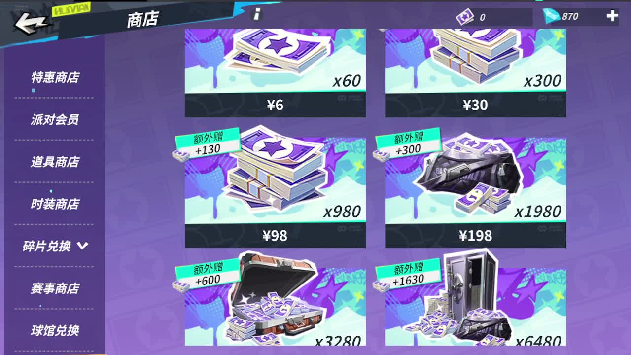 登录送球员 第8段