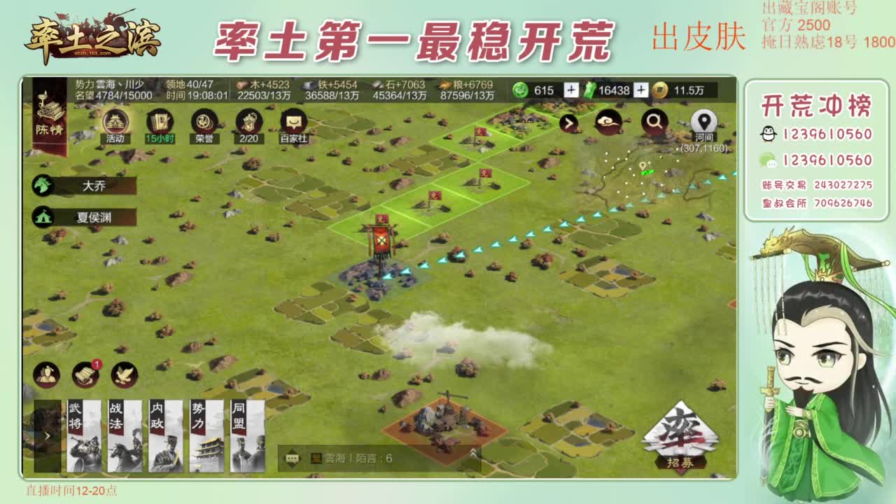 接开荒 冲榜第一 第1段