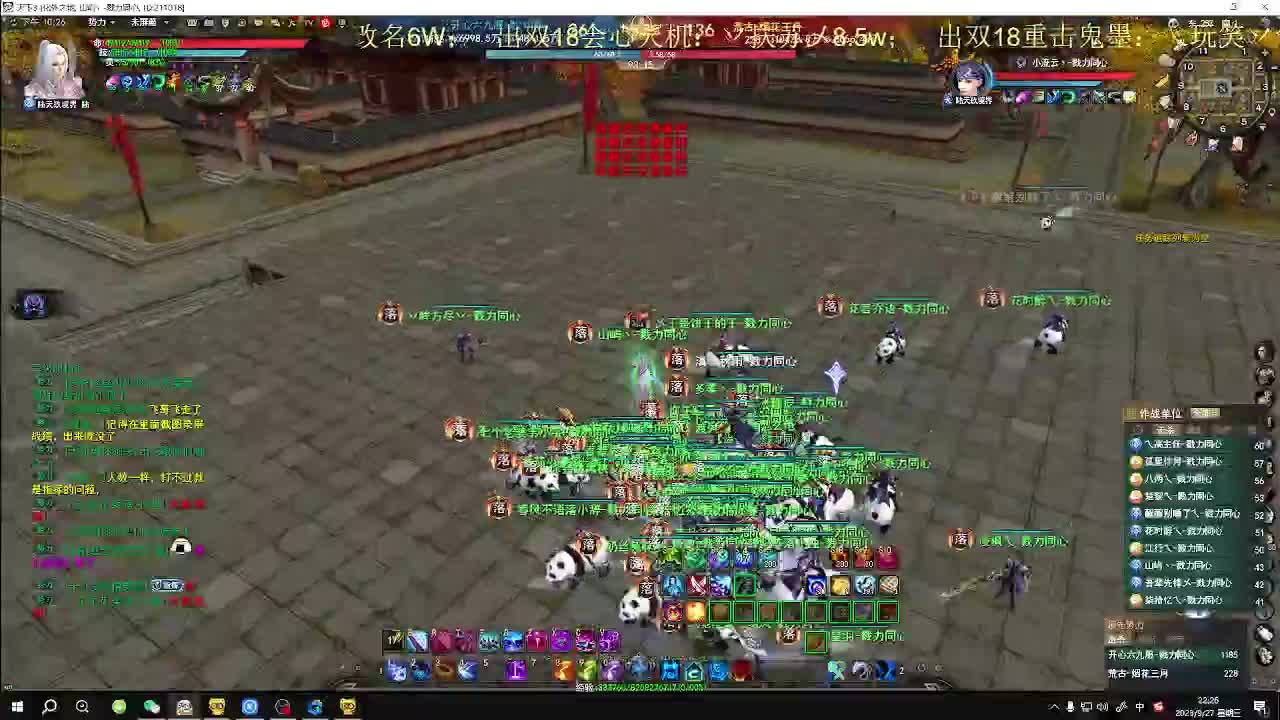 梦境之巅专业百人演练 第2段