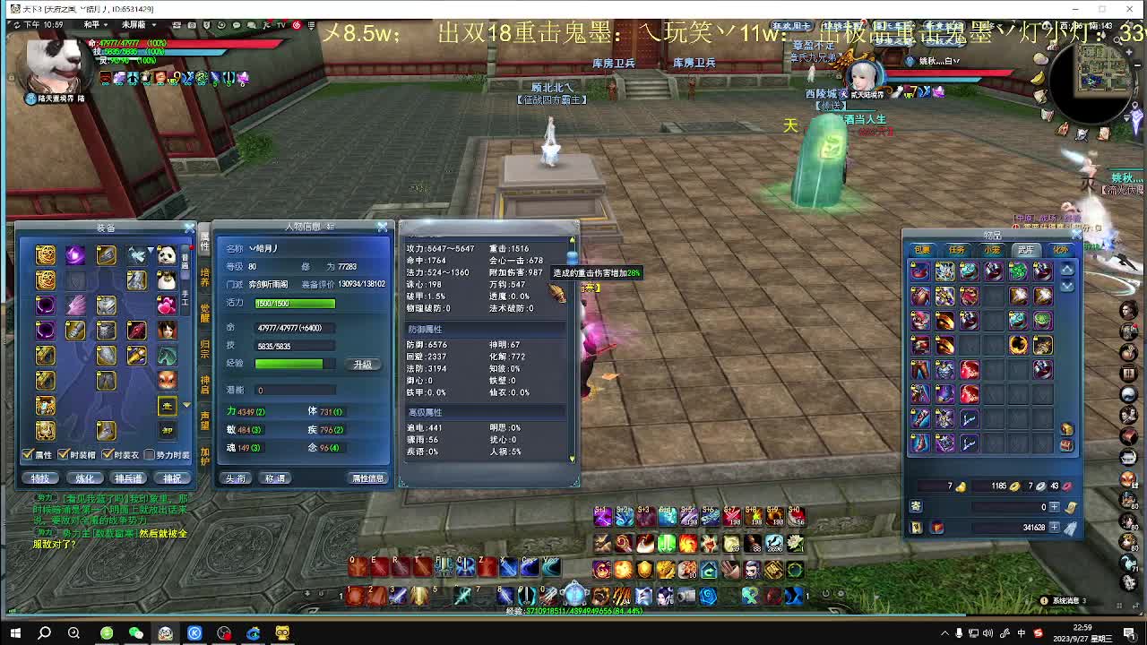 梦境之巅专业百人演练 第3段