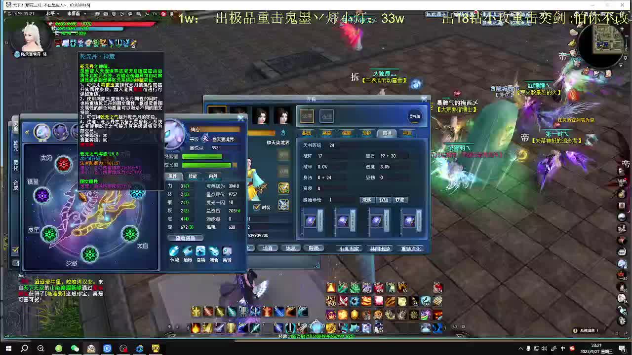 梦境之巅专业百人演练 第4段