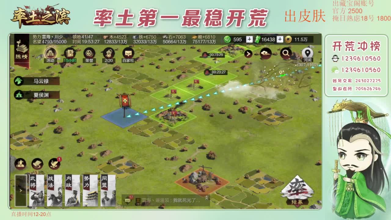 接开荒 冲榜第一 第2段