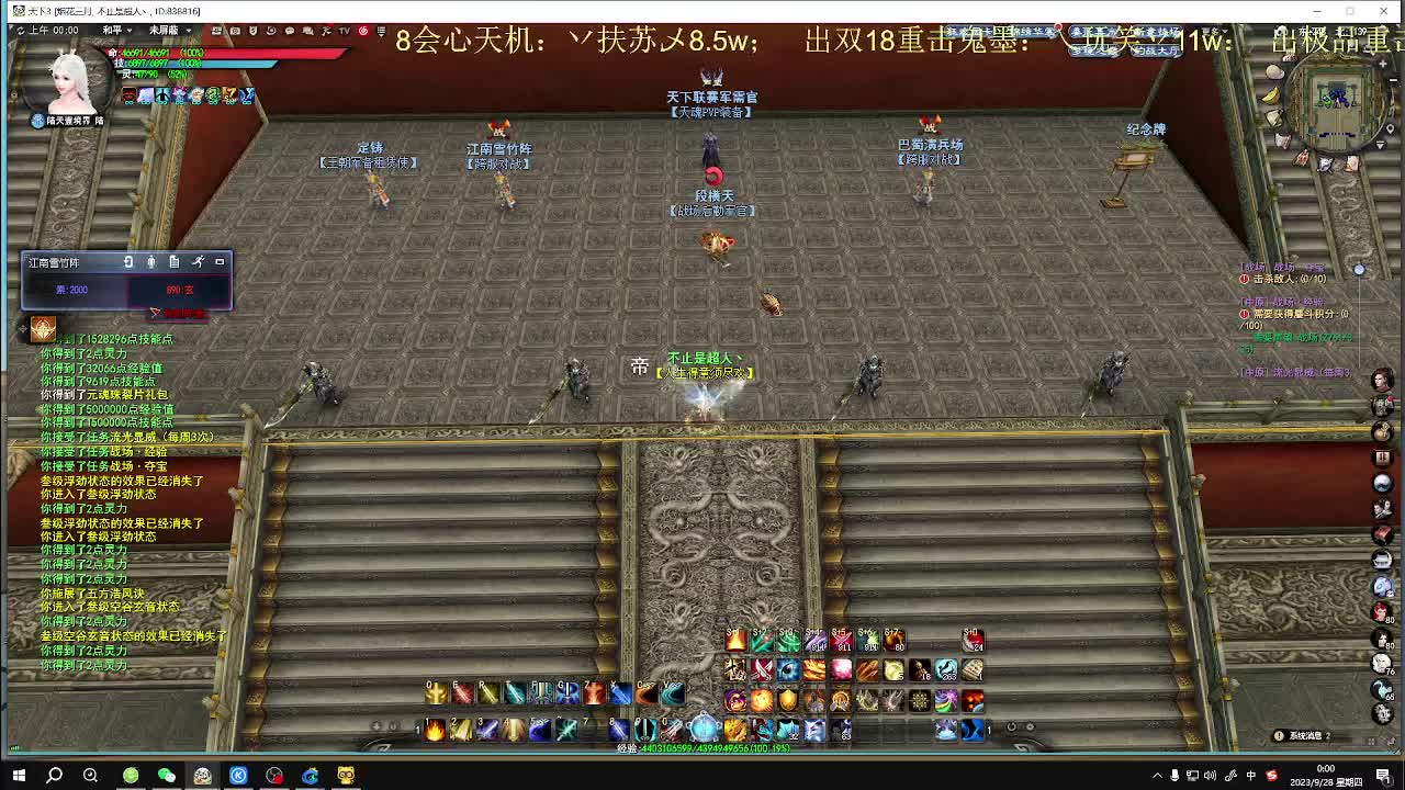 梦境之巅专业百人演练 第5段