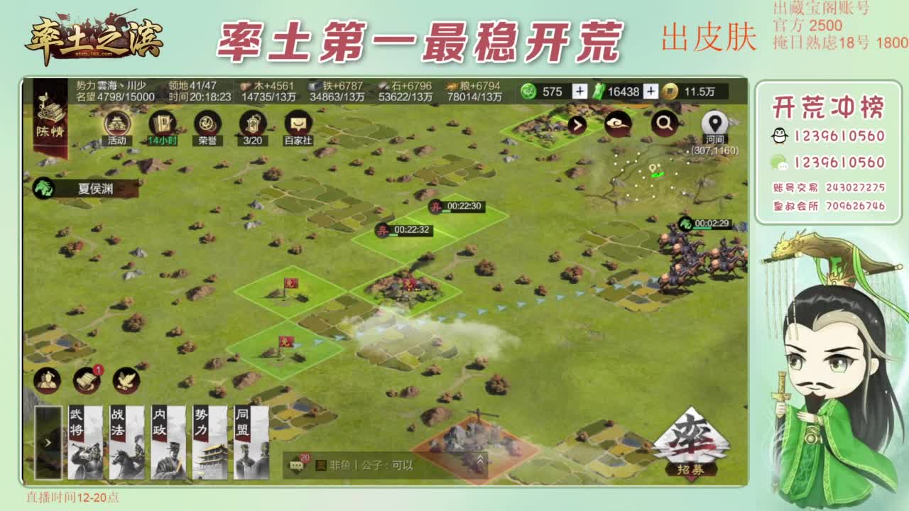 接开荒 冲榜第一 第3段