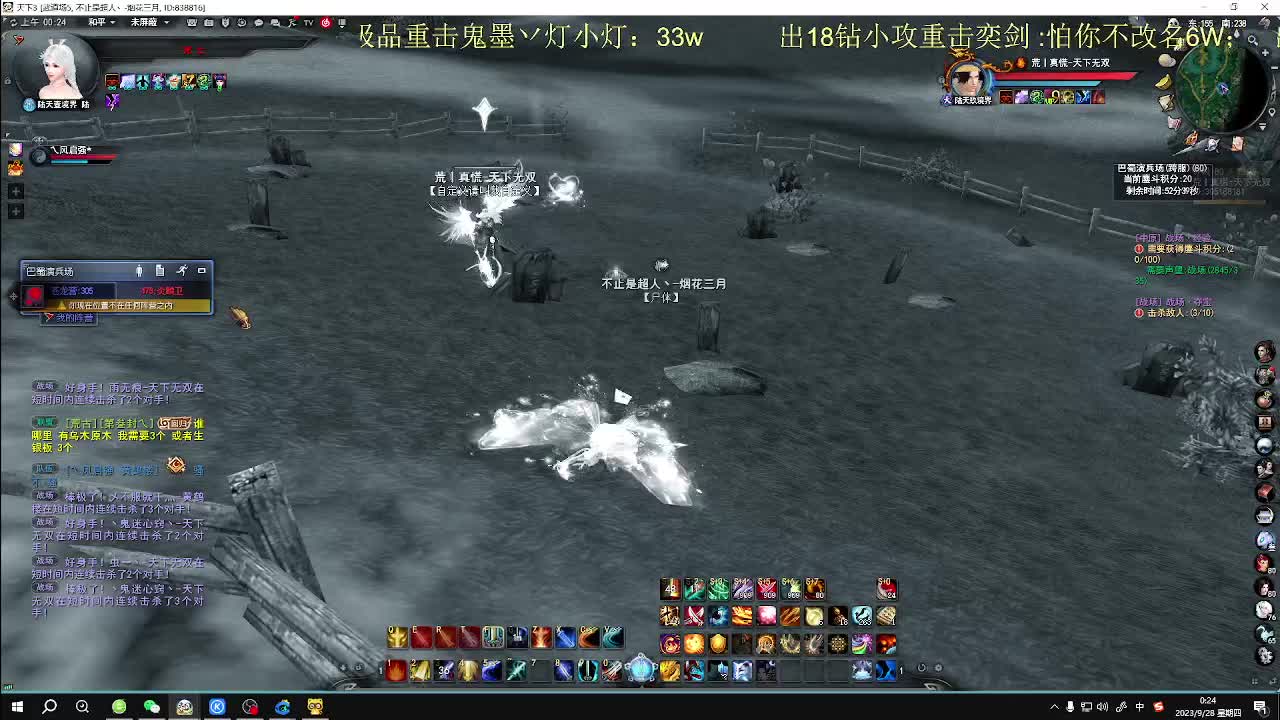 梦境之巅专业百人演练 第6段