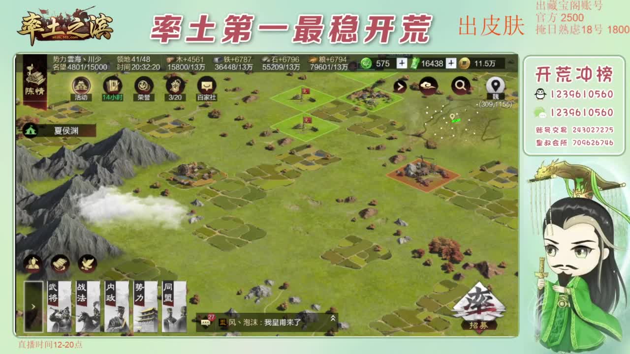 接开荒 冲榜第一 第4段