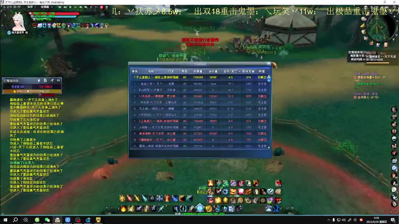 梦境之巅专业百人演练 第7段