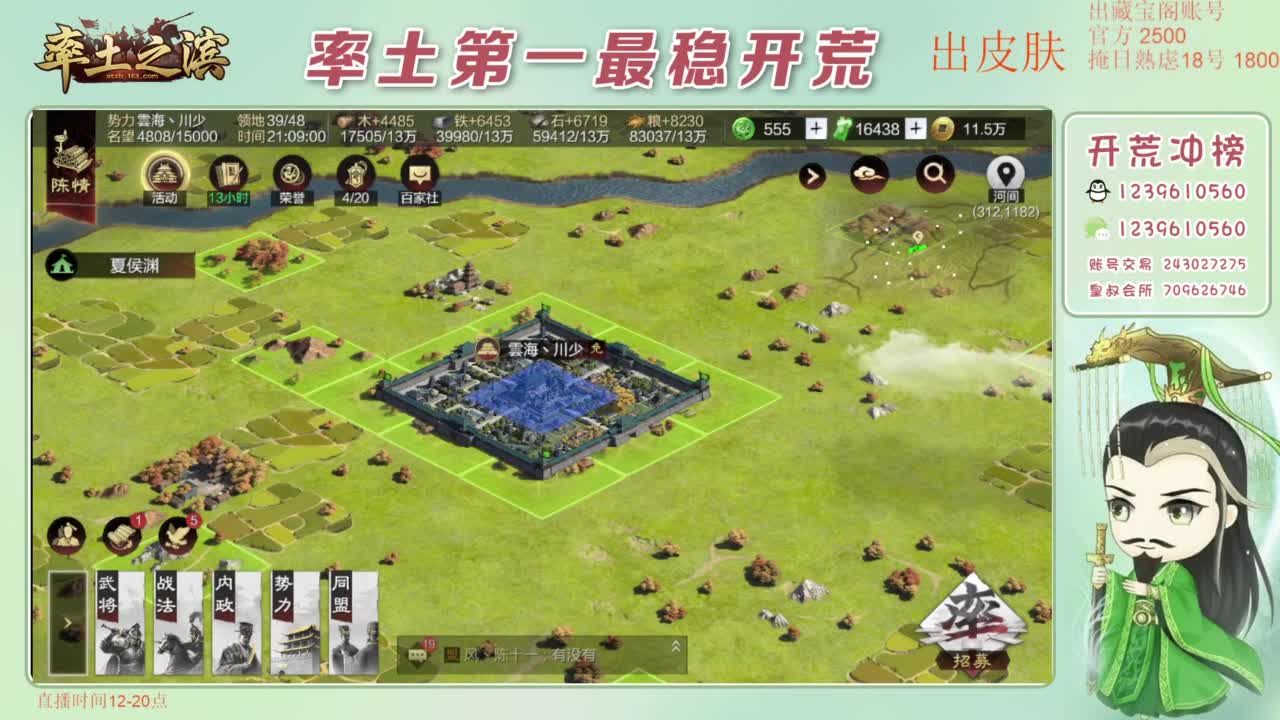 接开荒 冲榜第一 第5段