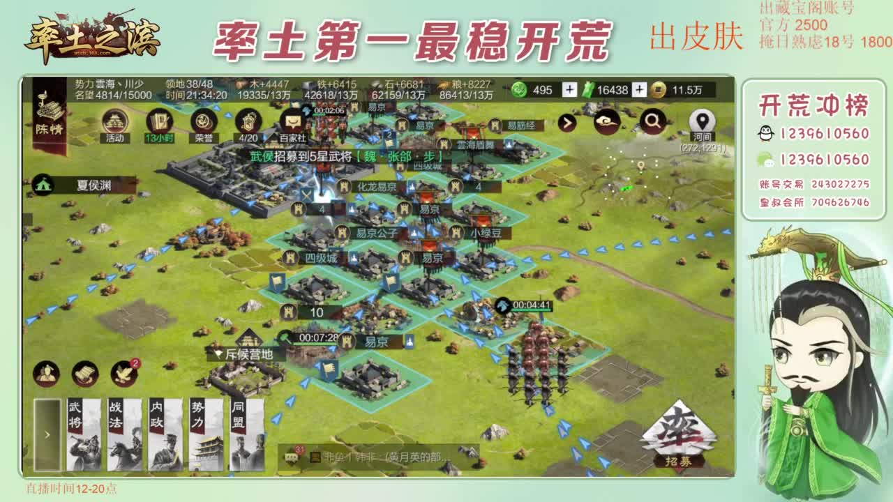 接开荒 冲榜第一 第6段