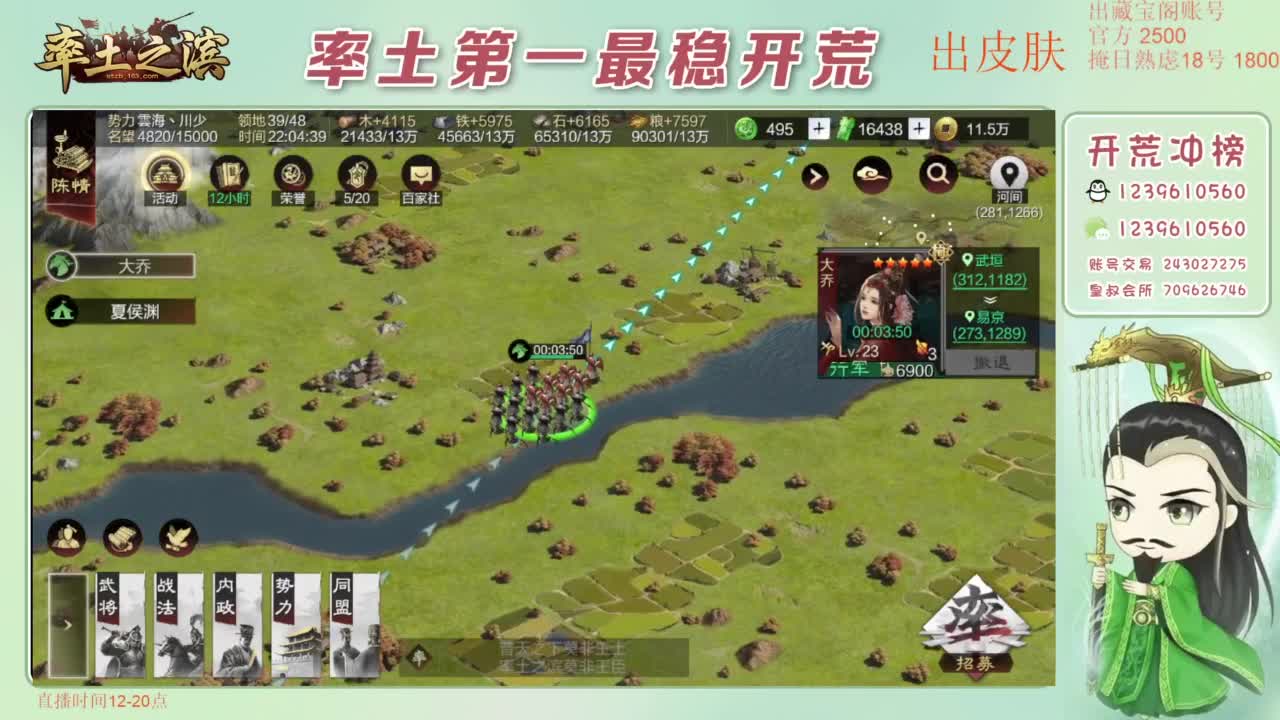 接开荒 冲榜第一 第7段