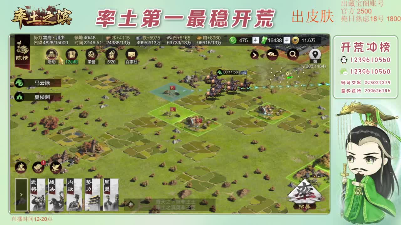 接开荒 冲榜第一 第8段