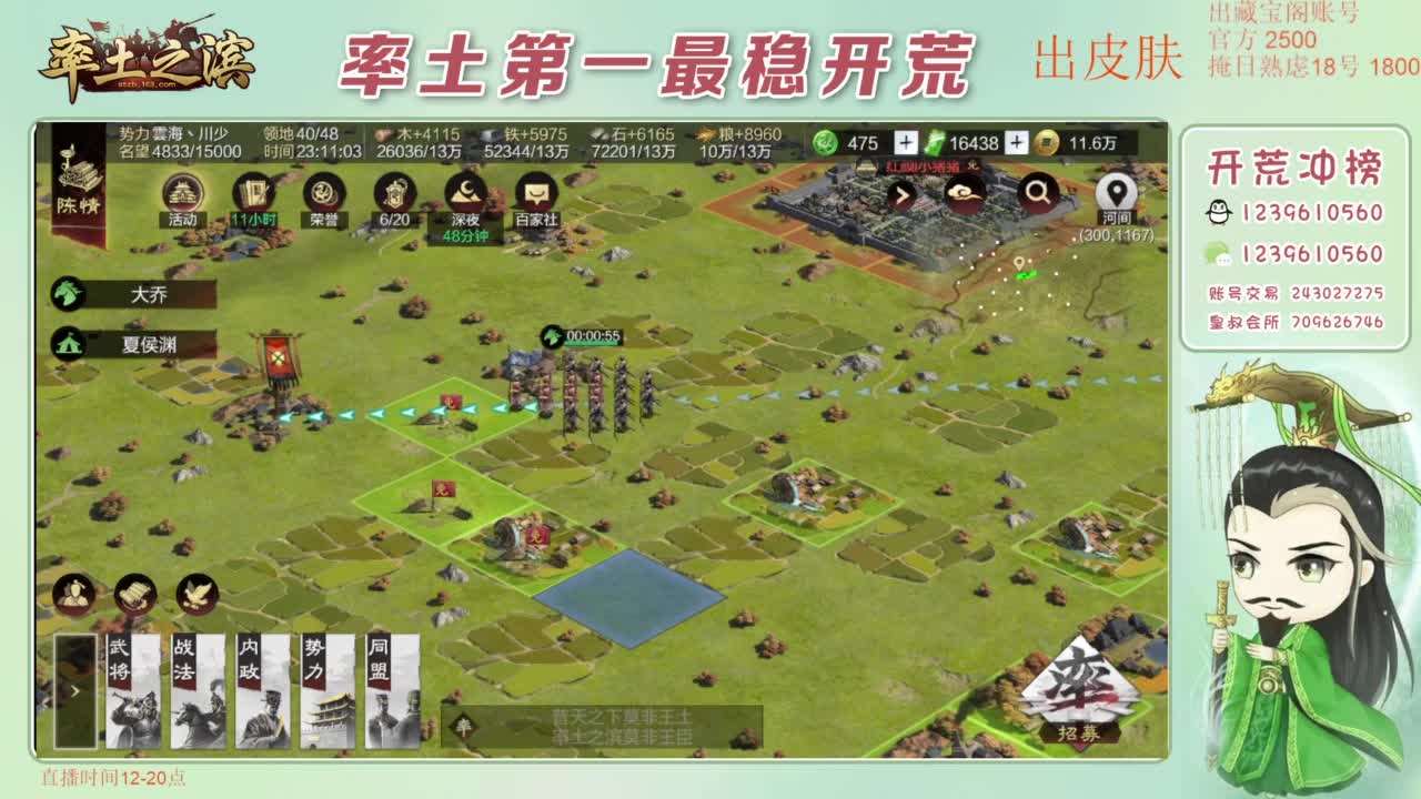 接开荒 冲榜第一 第9段