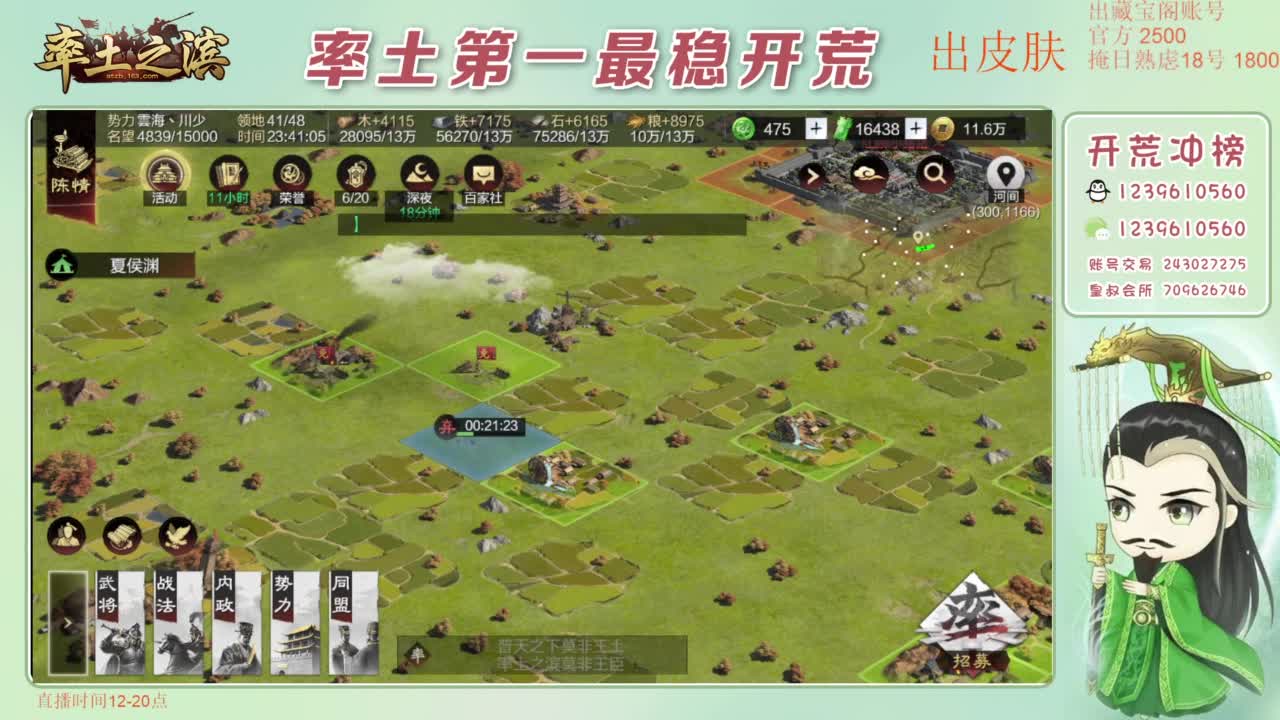 接开荒 冲榜第一 第10段