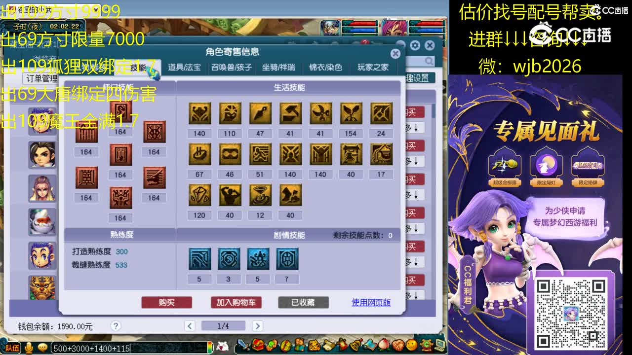 【主播点评】龙宫