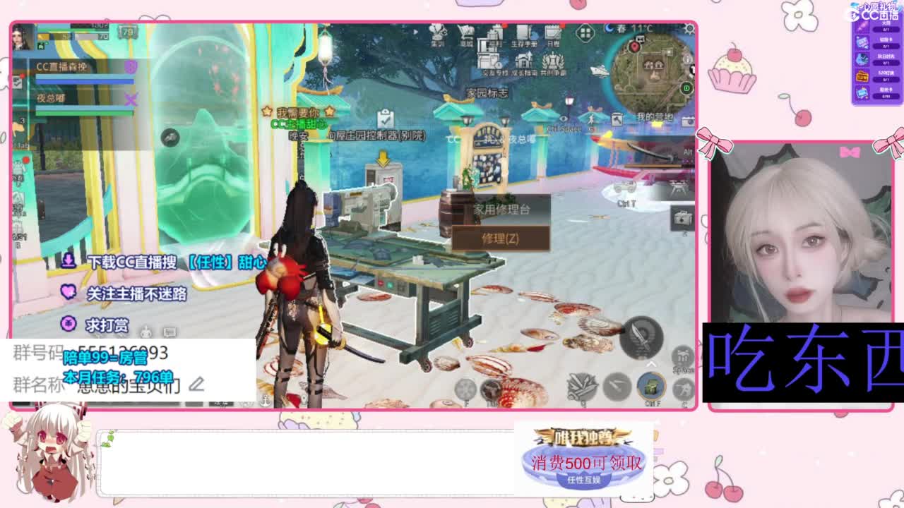 兑换永久时装 第2段