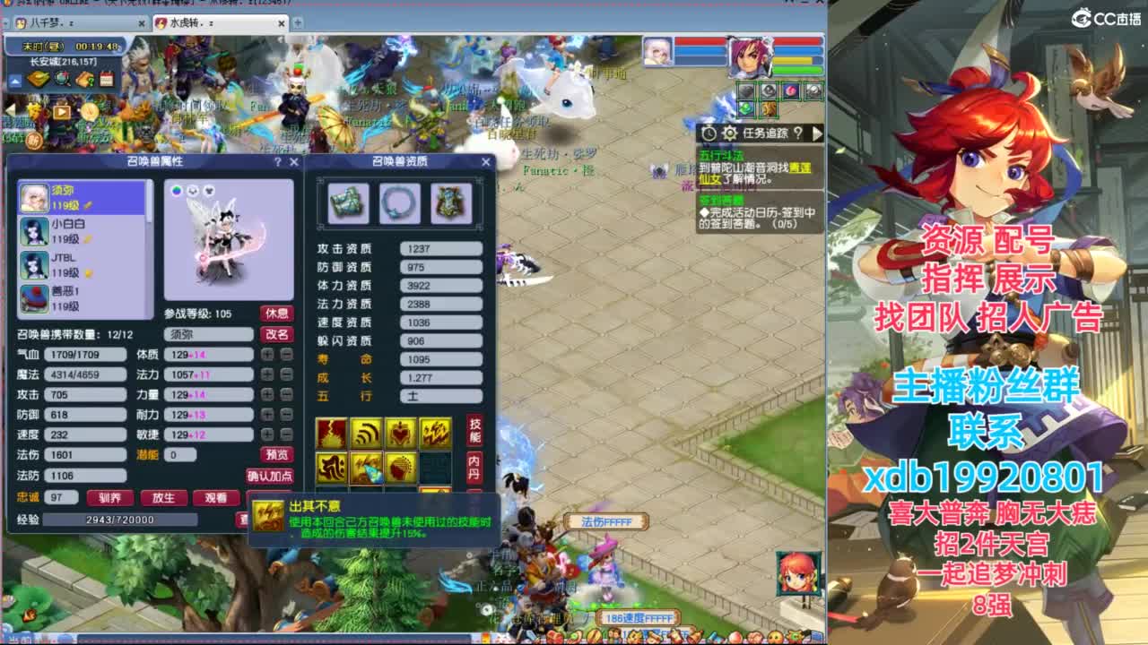 神威第一分析师 第11段