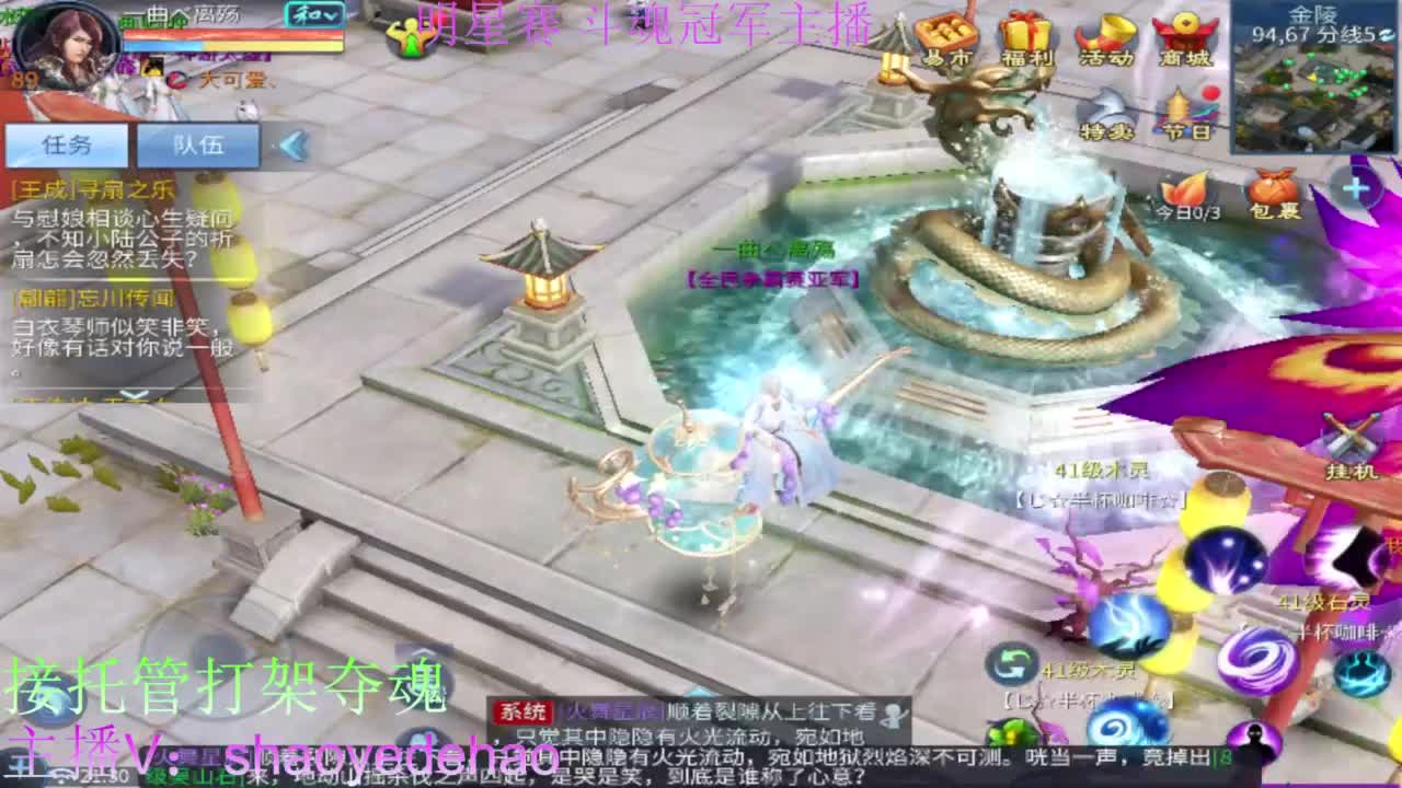 接托管打架 斗魂比武首席背饰 第1段