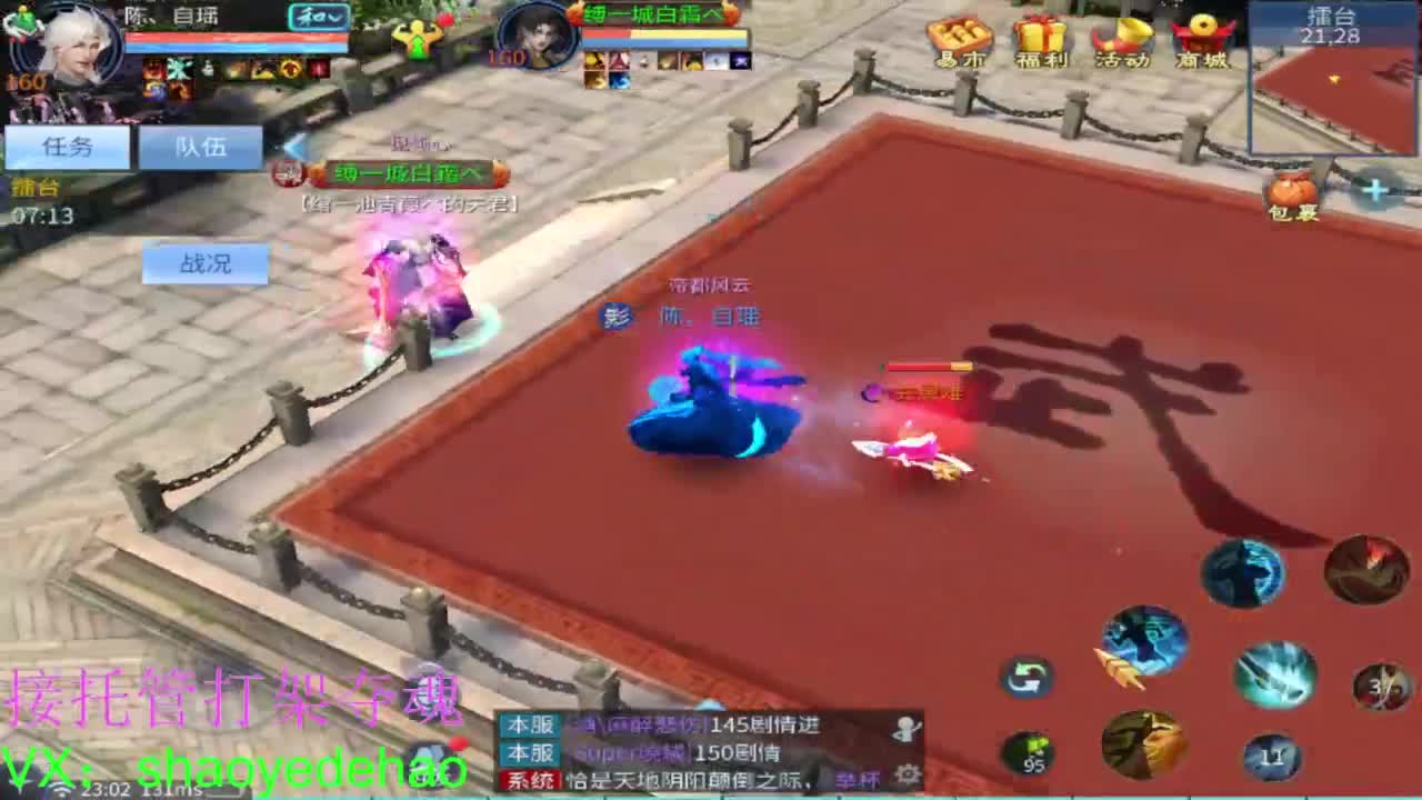 接托管打架 斗魂比武首席背饰 第4段