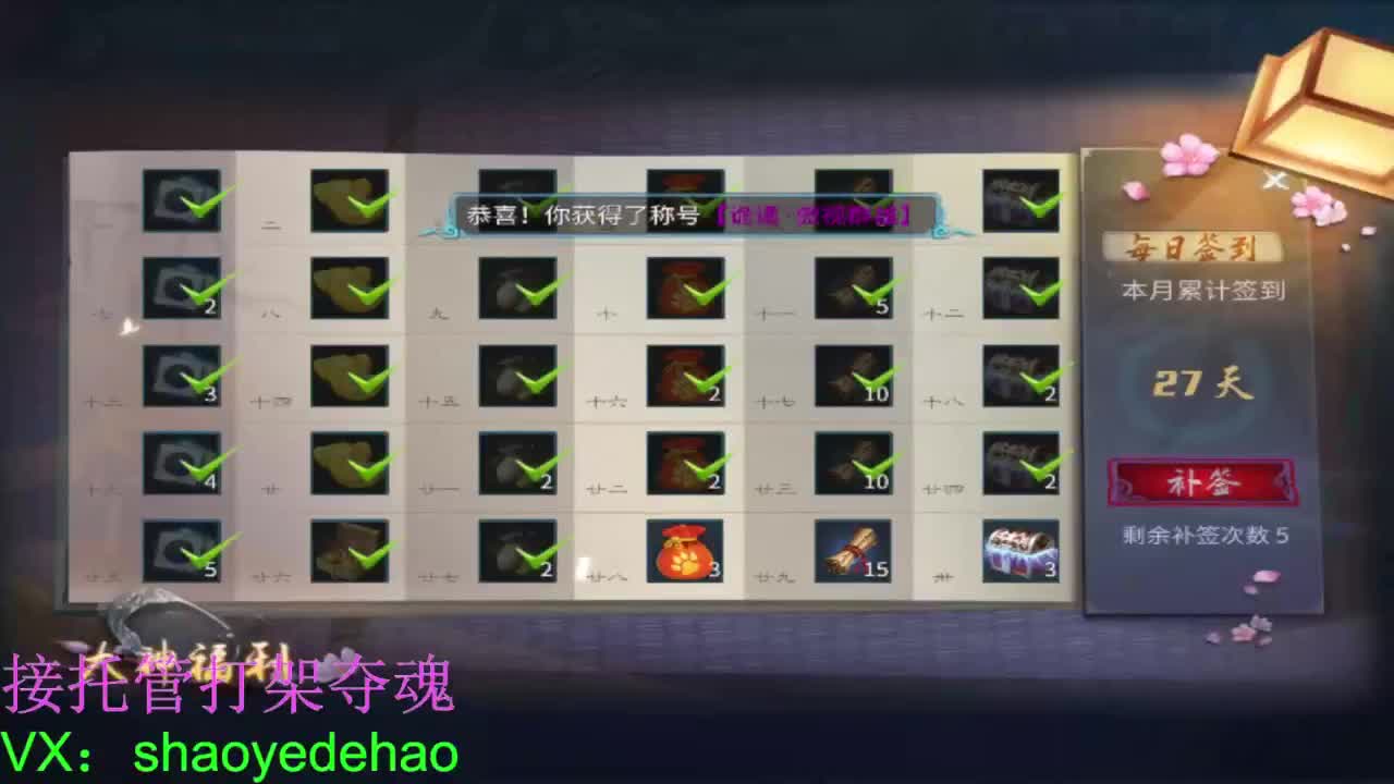 接托管打架 斗魂比武首席背饰 第6段