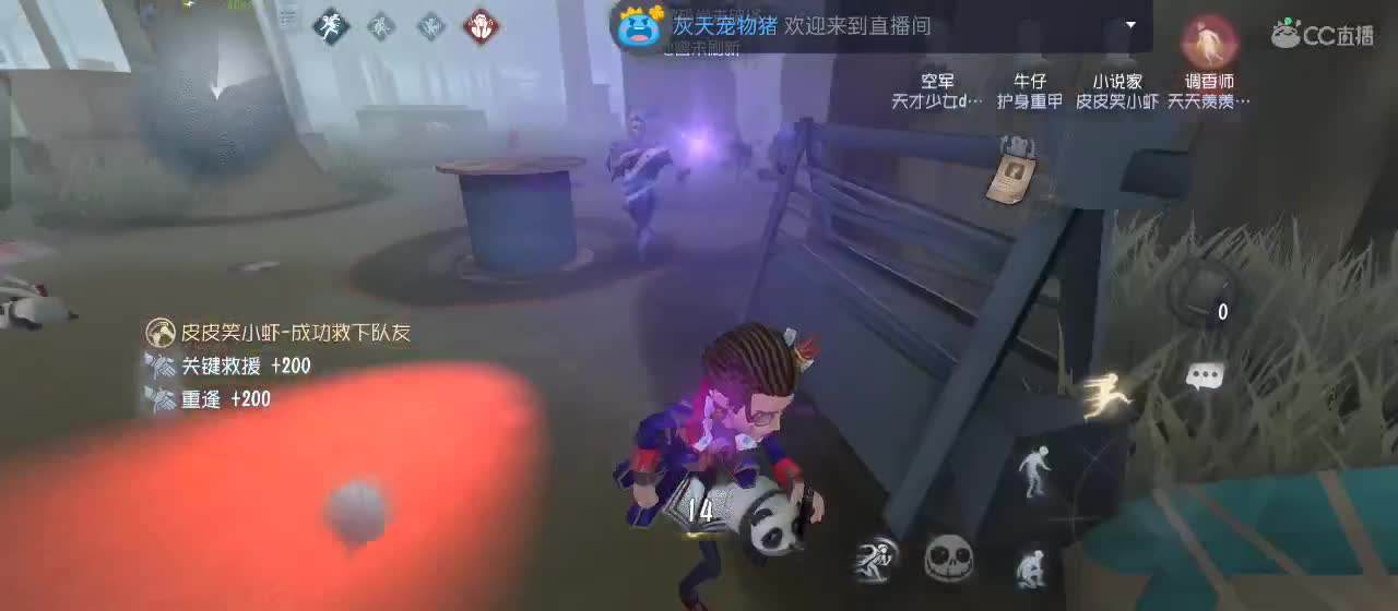 很高兴遇见你 第6段