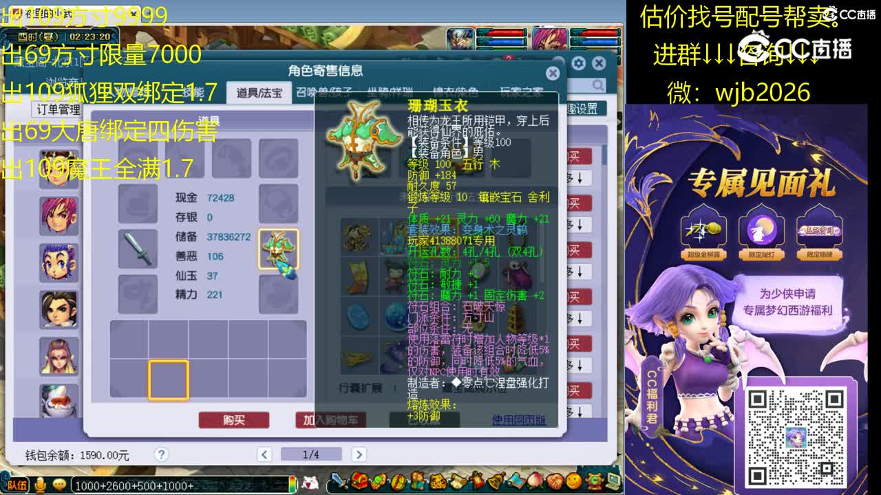 【主播点评】方寸山