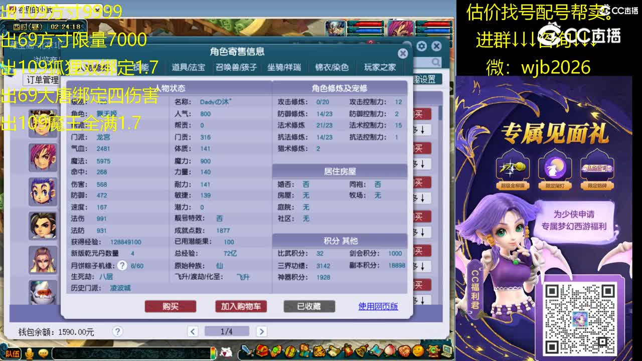 【主播点评】龙宫