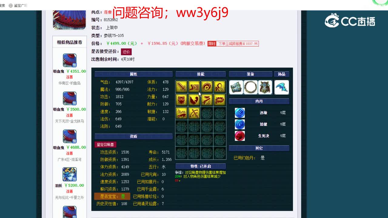 【主播点评】吸血鬼