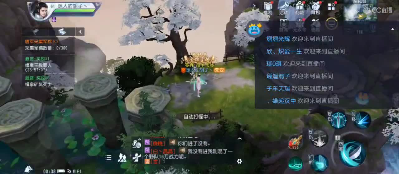 免费送点赞支持一下【谢谢大家】 第1段
