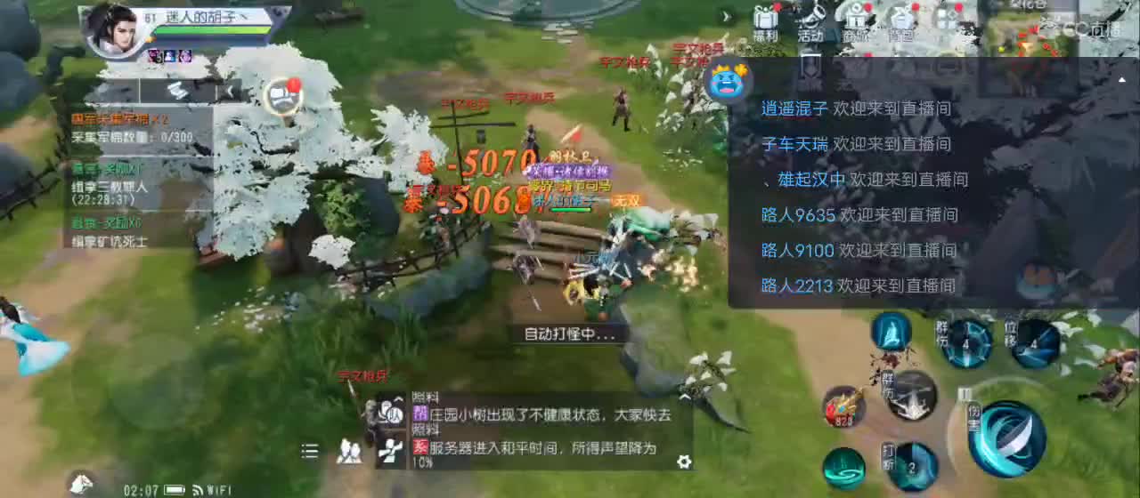 免费送点赞支持一下【谢谢大家】 第4段
