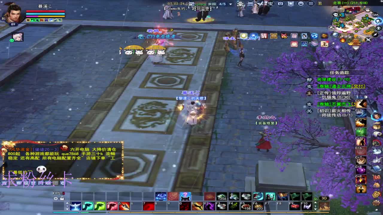 浮生万相 第2段