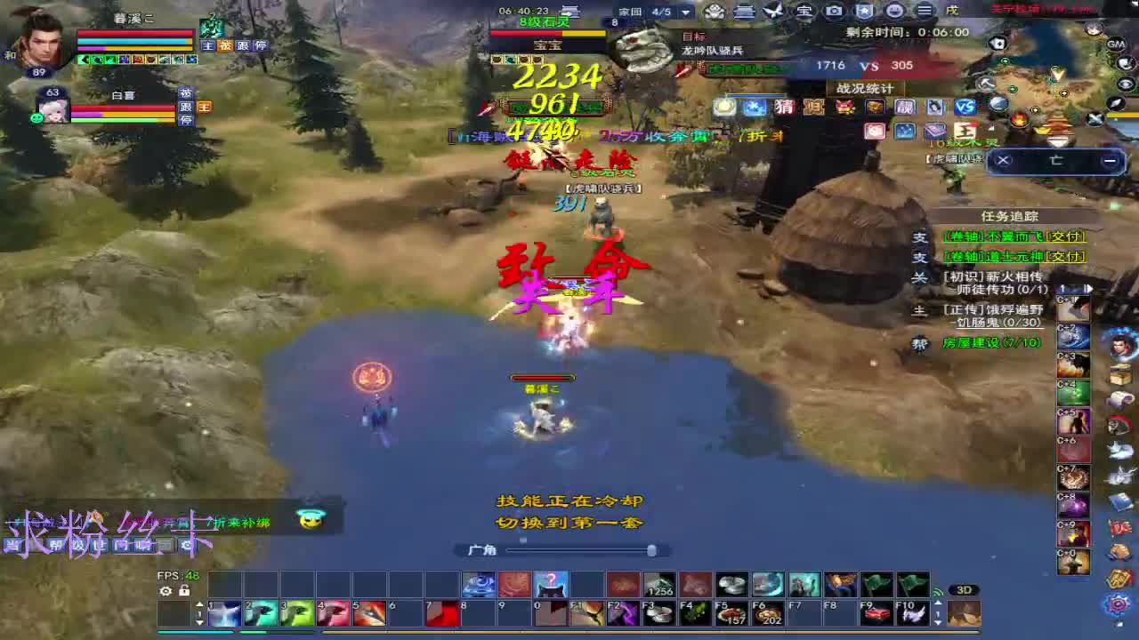 浮生万相 第3段