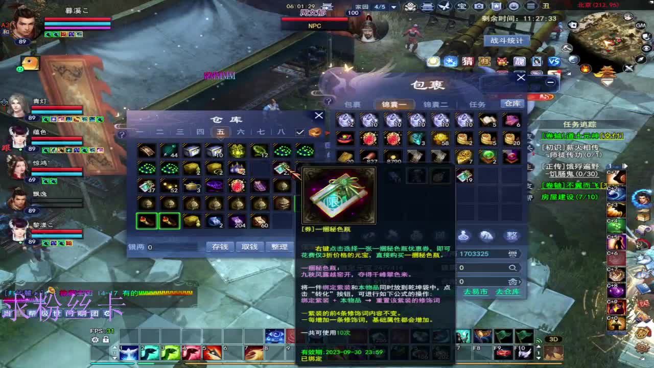 浮生万相 第4段