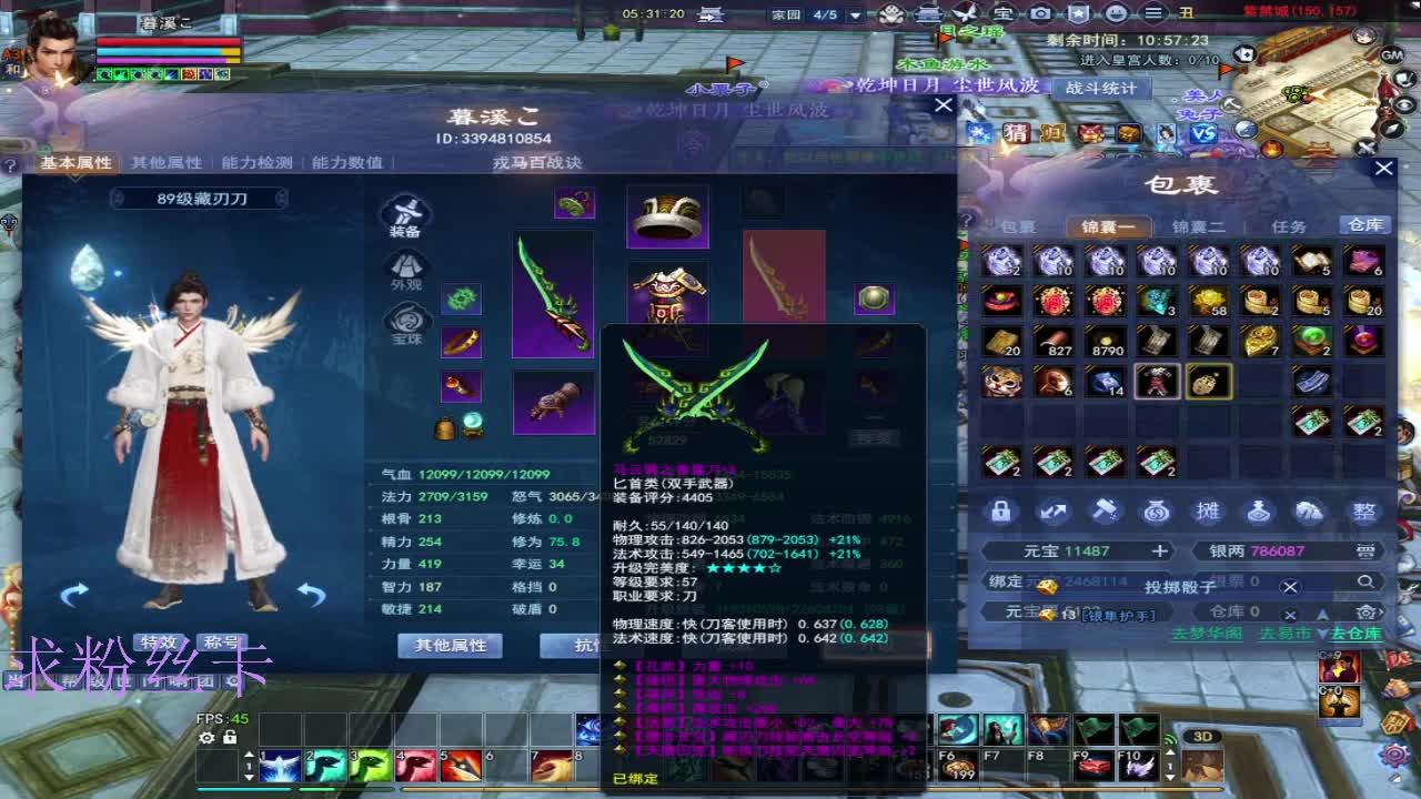 浮生万相 第5段