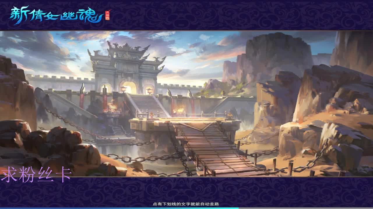 浮生万相 第6段
