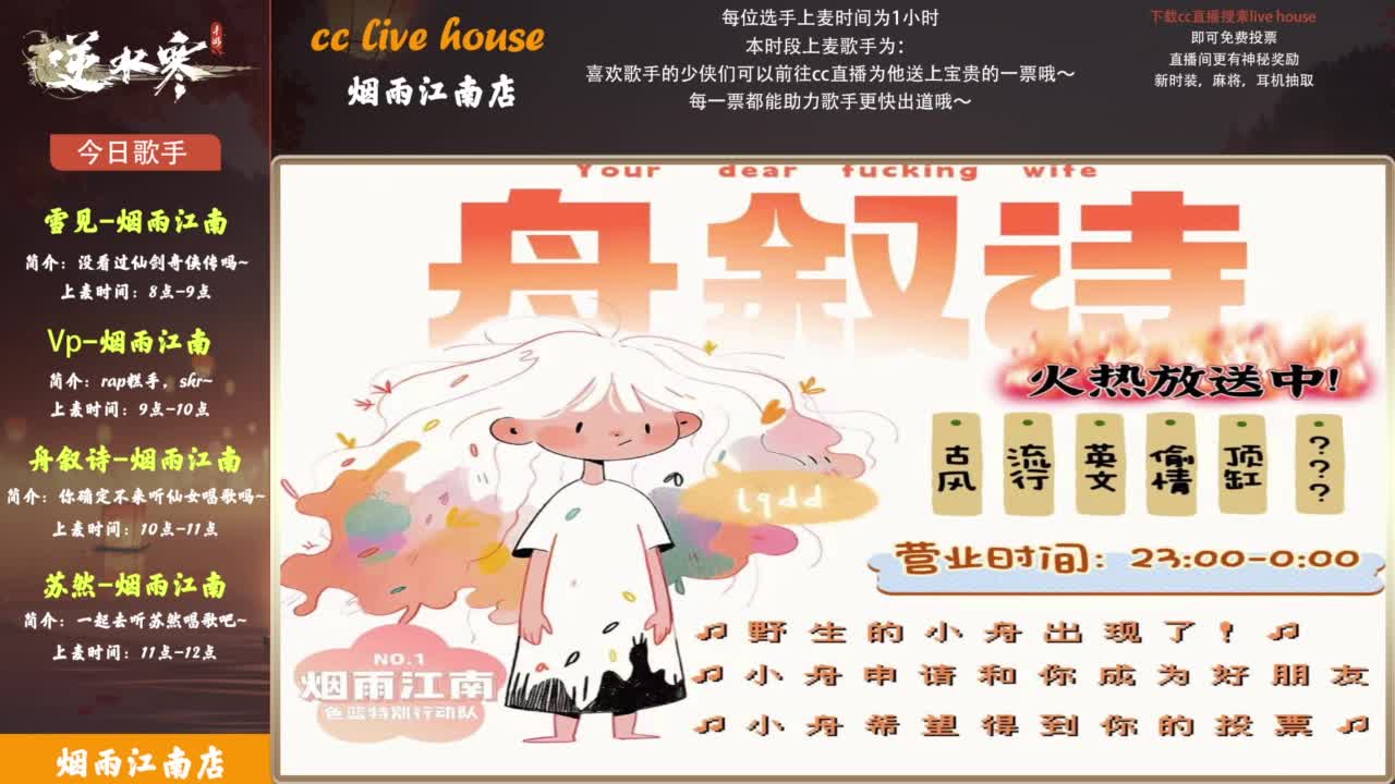 【CCLive house】动听的歌曲 第5段