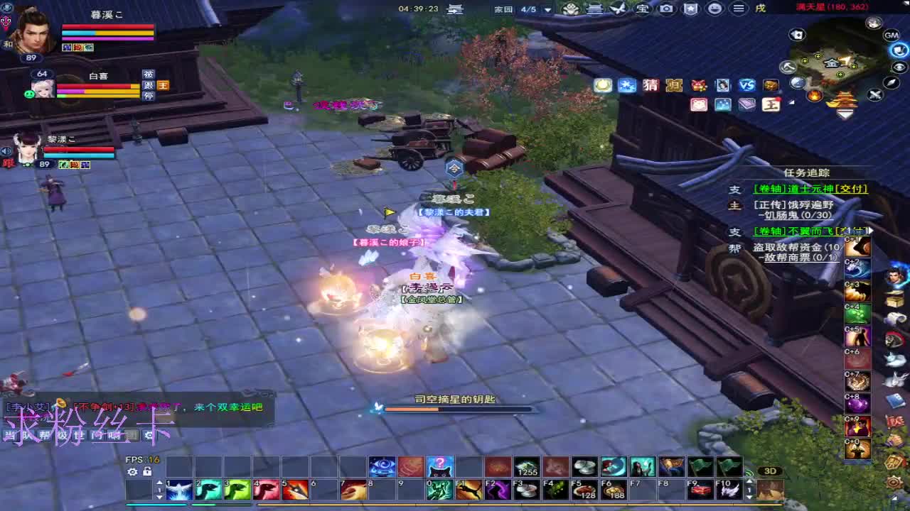 浮生万相 第7段