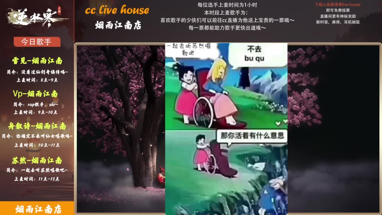 【CCLive house】动听的歌曲 第7段