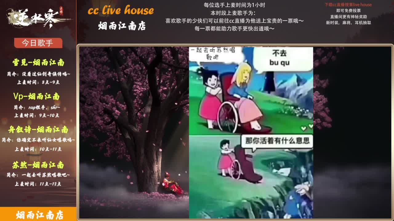【CCLive house】动听的歌曲 第8段