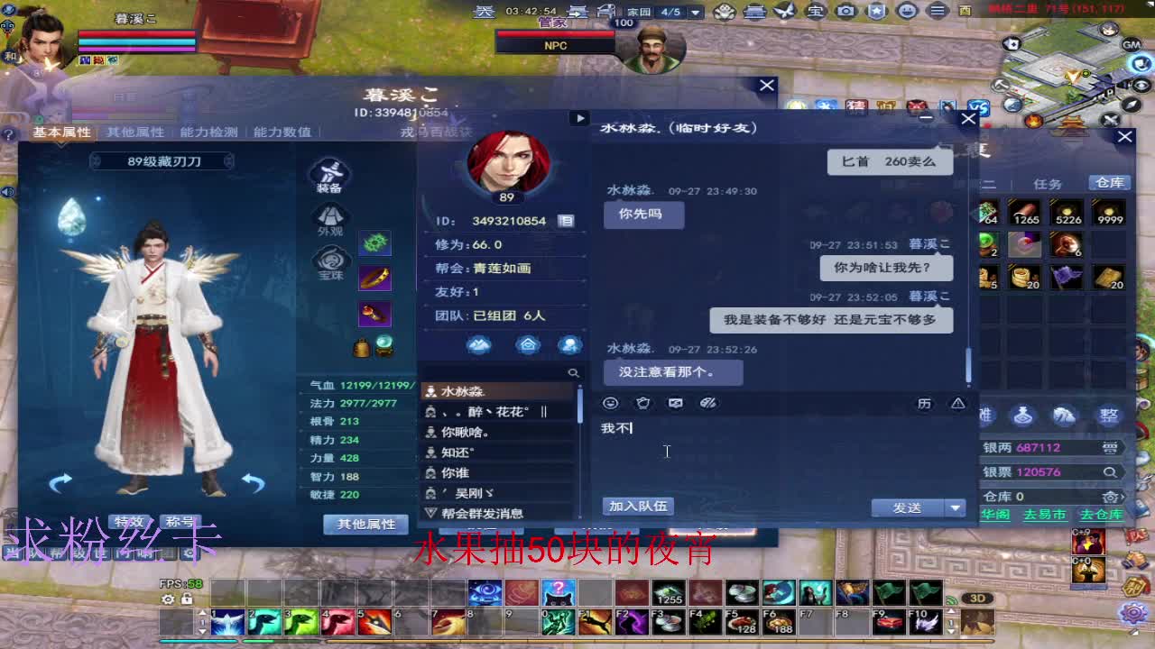 浮生万相 第9段